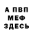 Амфетамин VHQ Justin Tackett
