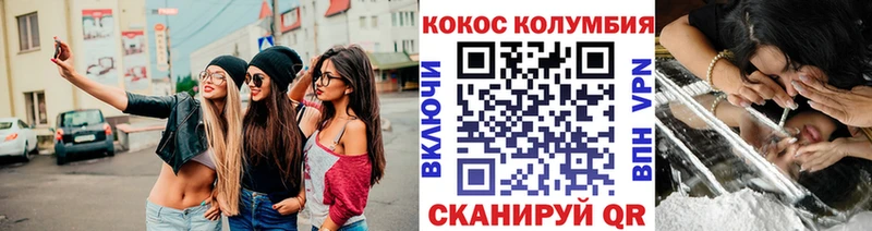Купить закладки  Ахтубинск  Cocaine Колумбийский 