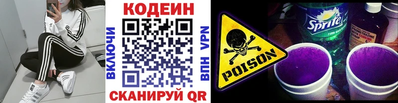 Купить где  Ахтубинск  Кодеин напиток Lean (лин) 