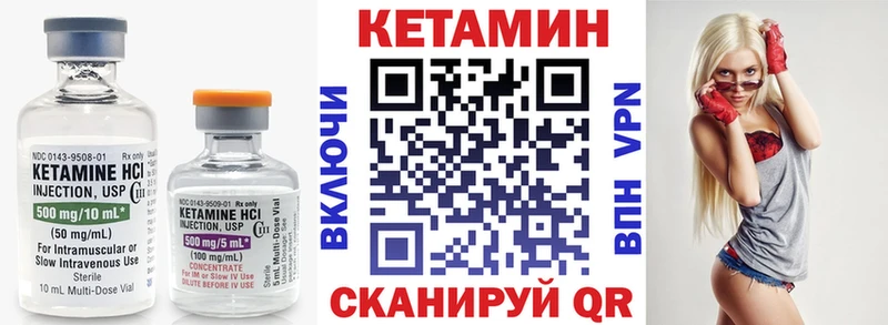 Кетамин VHQ  Купить где  Ахтубинск 